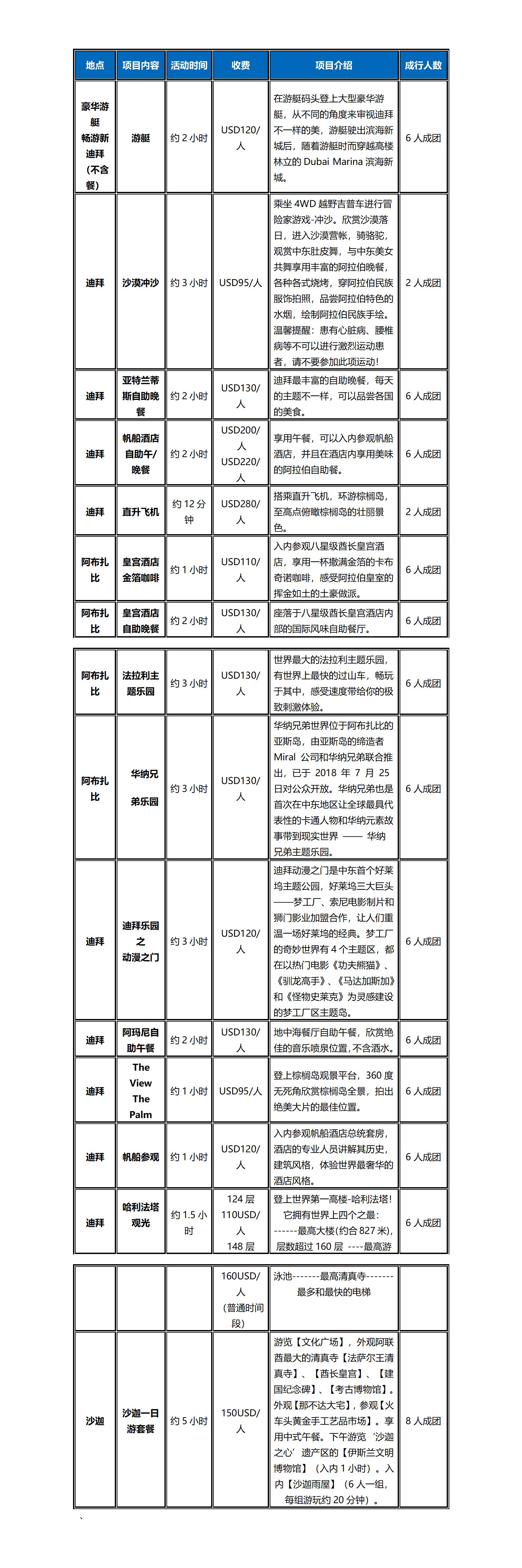 卖价表(1)_01.jpg