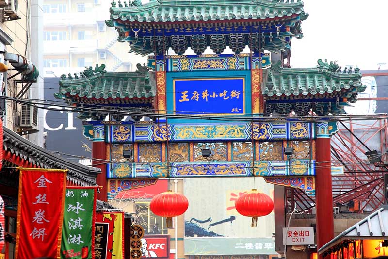 前往【王府井步行街】-北京最著名的商业街,有
