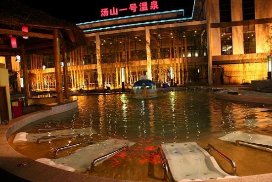 【自驾游】汤山一号温泉 句容余坤开元大酒店1晚 精美早餐