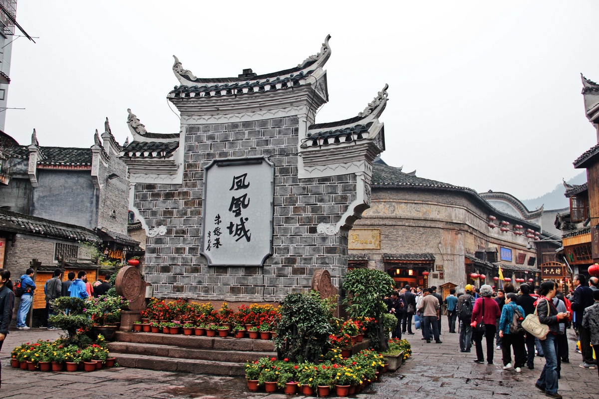 长沙,凤凰古城,张家界,天门山,猛洞河漂流,韶山双飞6日游