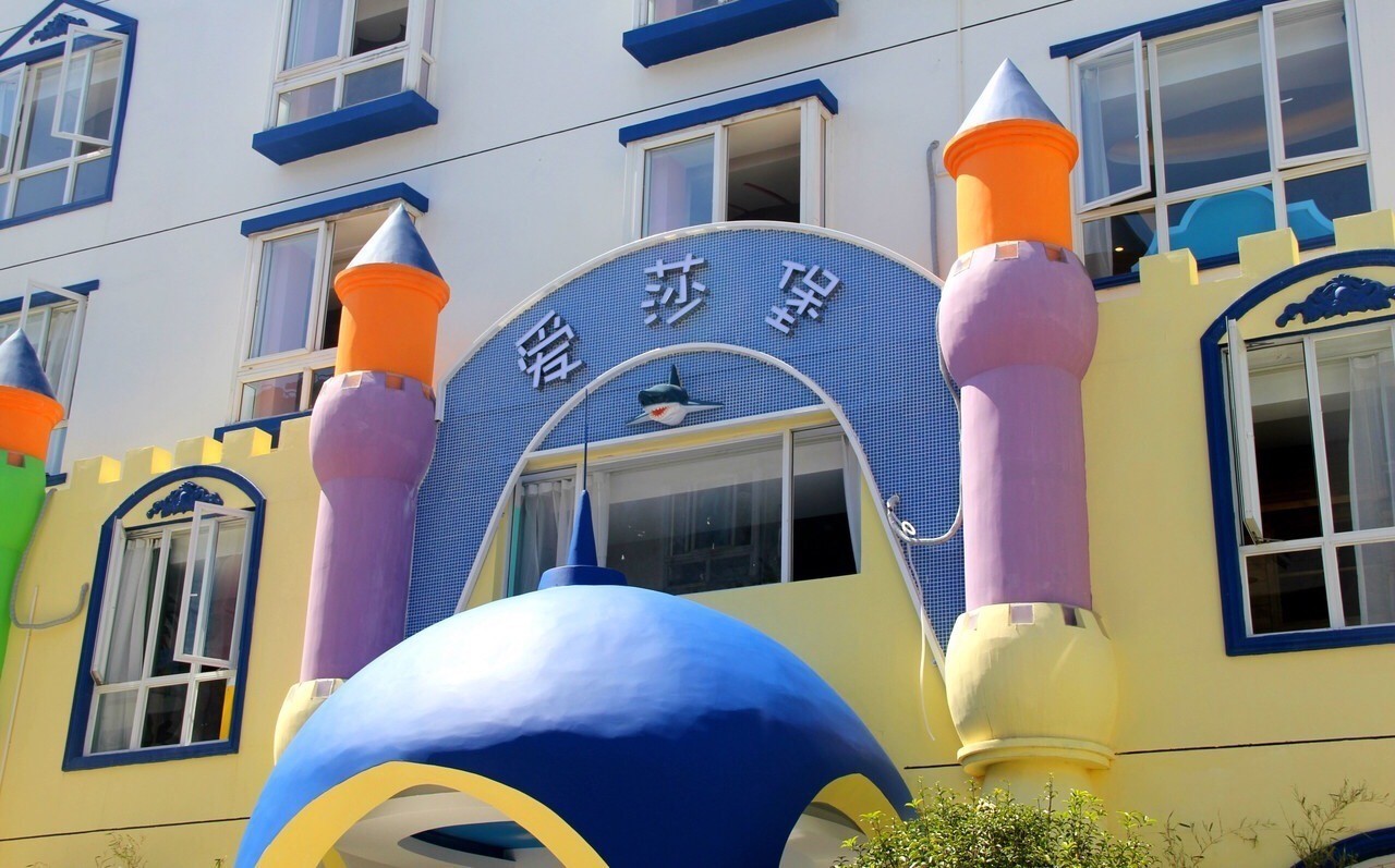 668元抢上海海昌海洋公园双人套餐 上海爱莎堡酒店动漫高级房一晚