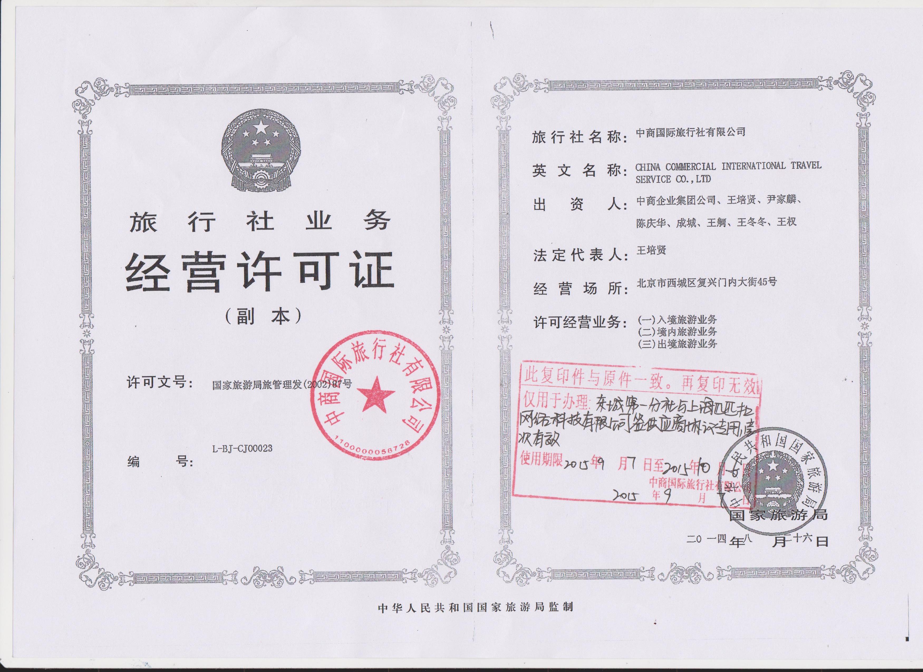 合情合理此项原则要求旅行社应本着公平的观念从事经营活动,正当行使