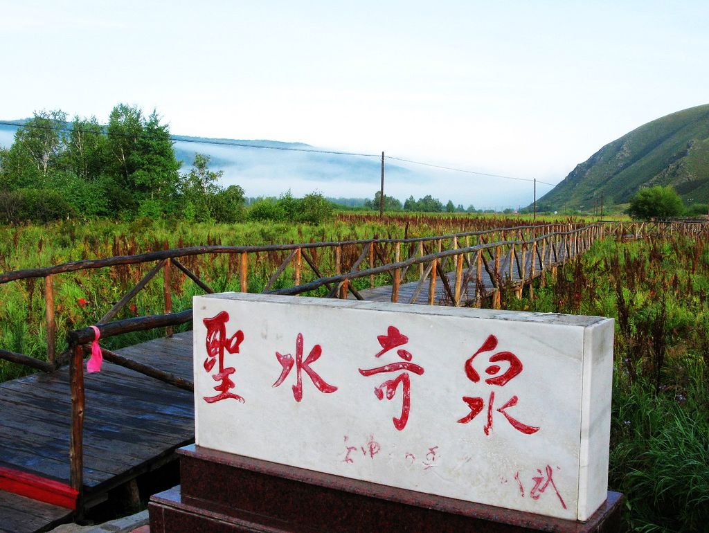 【纯玩】呼伦贝尔草原天池,鄂温克博物馆,阿尔山国家森林公园,五里泉