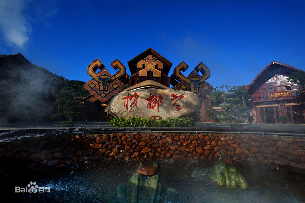 海南海口蜈支洲,南山,天涯海角,天堂森林公园等5晚6