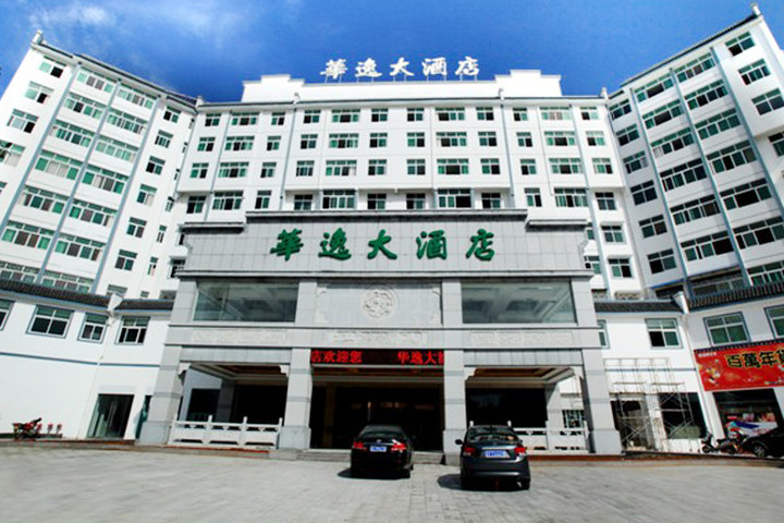 篁岭景区送石门峡景区,住婺源华逸大酒店1晚2日自驾游