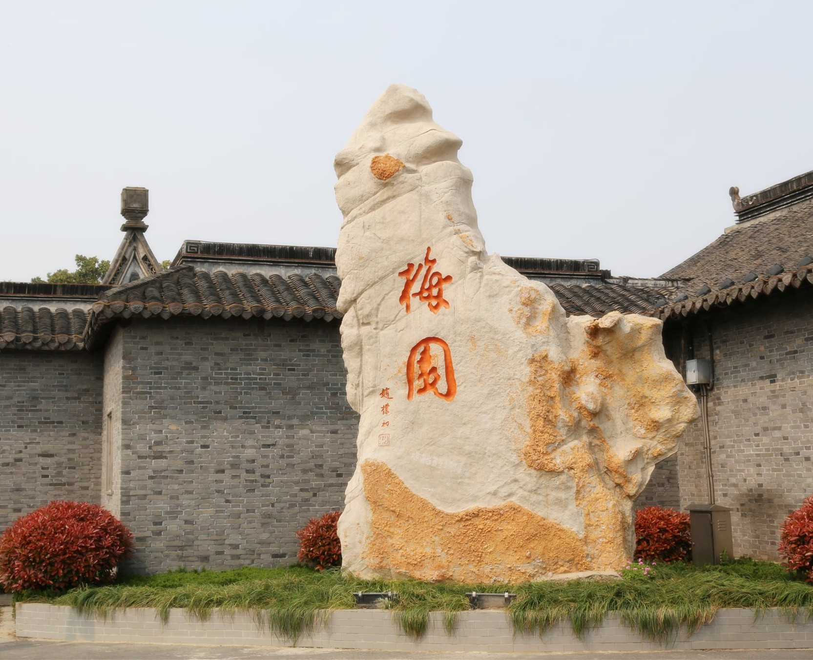 【亚亨b21-a】海安挂四王府酒店,泰州凤城河,品河豚大餐2日游