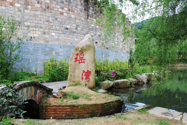 车程时间:约 小时 游览景区 最美田园【瑶湾(门票已含